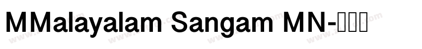 MMalayalam Sangam MN字体转换
